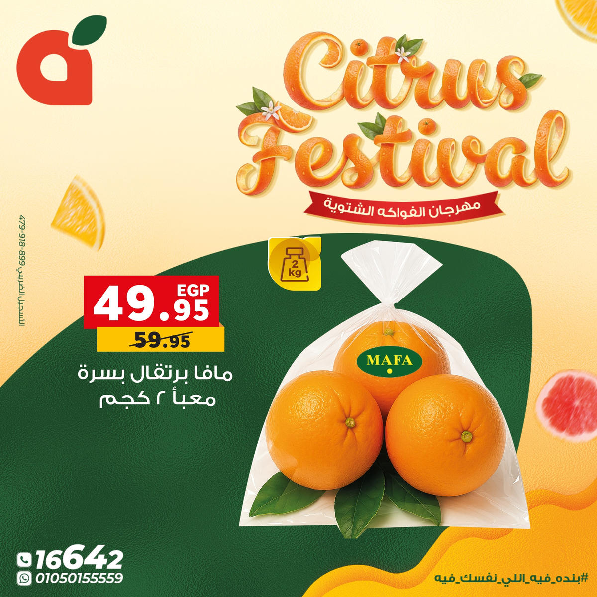 عروض بنده من 7 يناير حتى 13 يناير 2026 صفحة 4 - panda offers from 7 January to 13 January 2026 page 4